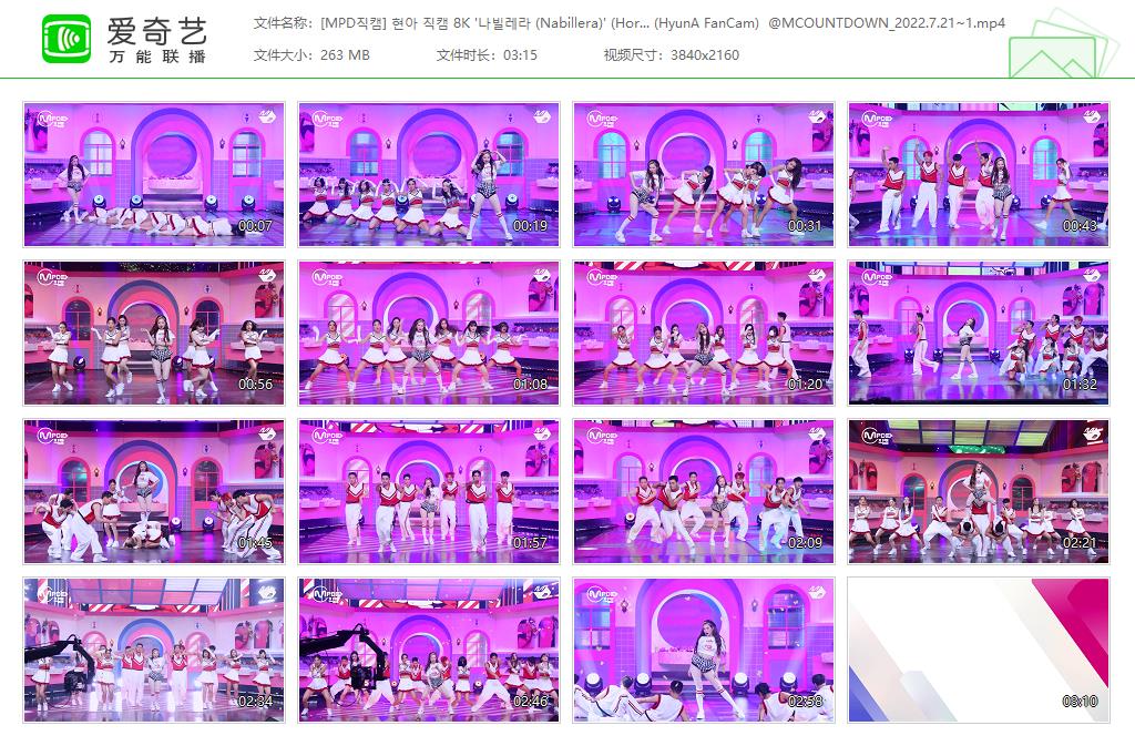 泫雅 - 22/07/21 나빌레라 (Nabillera) Mnet M!Countdown 8K直拍