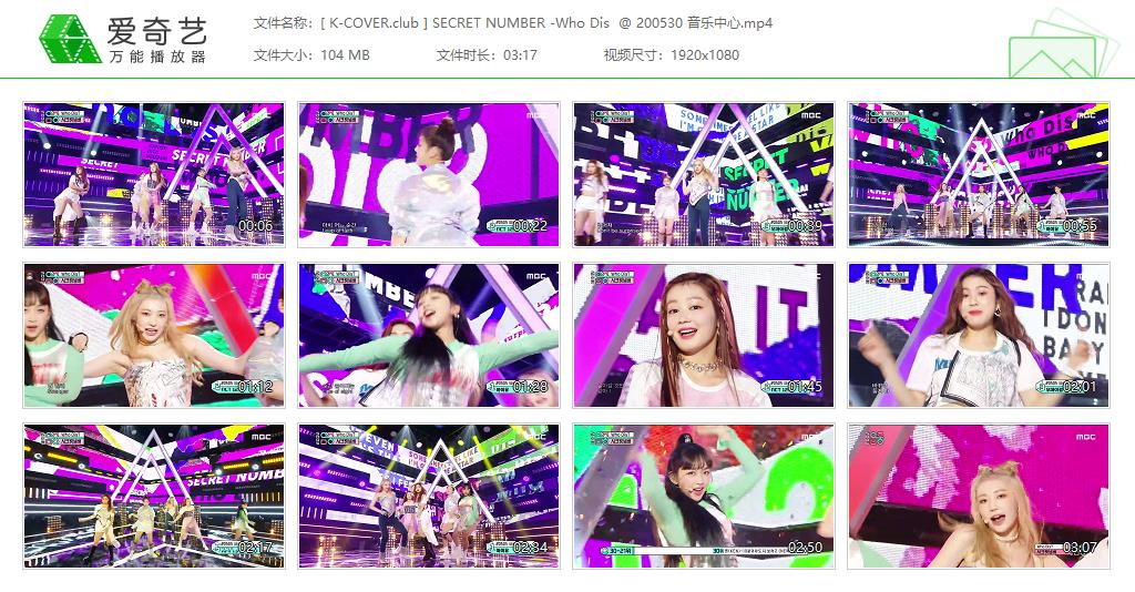 SECRET NUMBER - 20/05/30 Who Dis? MBC Show Music Core 打歌舞台