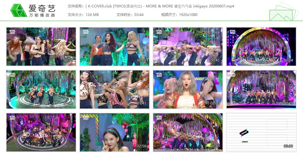 TWICE - 20/06/07 MORE & MORE SBS Inkigayo 打歌舞台