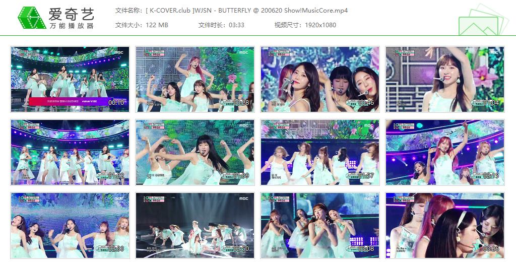 宇宙少女 - 20/06/21 BUTTERFLY MBC Show Music Core 打歌舞台
