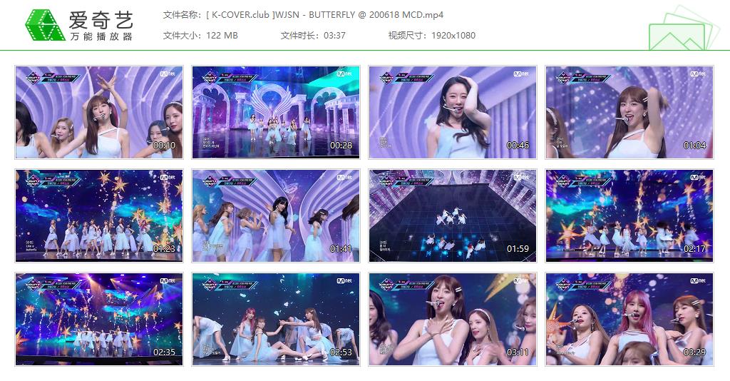宇宙少女 - 20/06/18 BUTTERFLY Mnet M!Countdown 打歌舞台