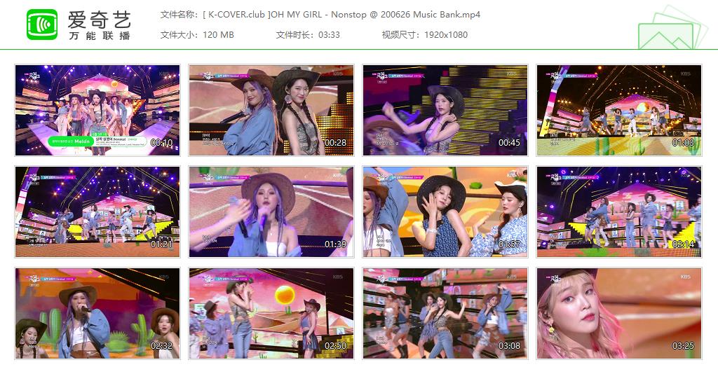 OH MY GIRL - 20/06/26 NONSTOP KBS Music Bank 打歌舞台