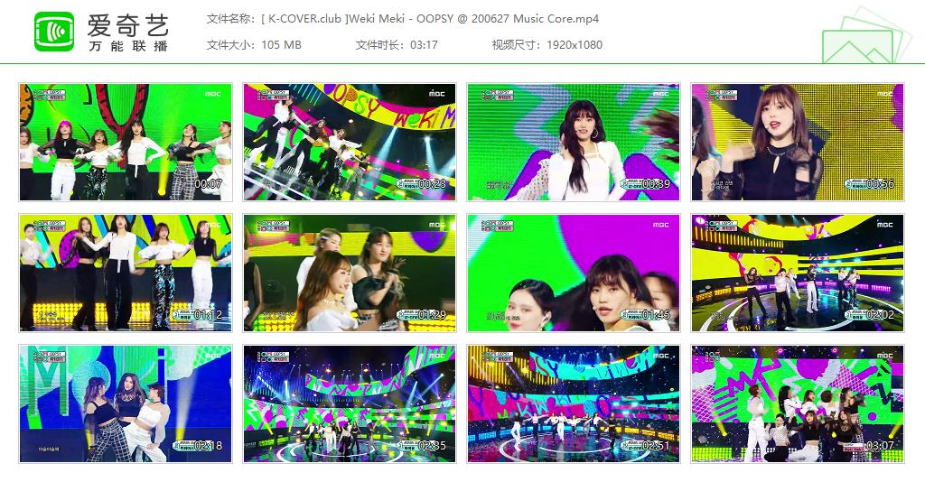 Weki Meki - 20/06/27 OOPSY MBC Show Music Core 打歌舞台