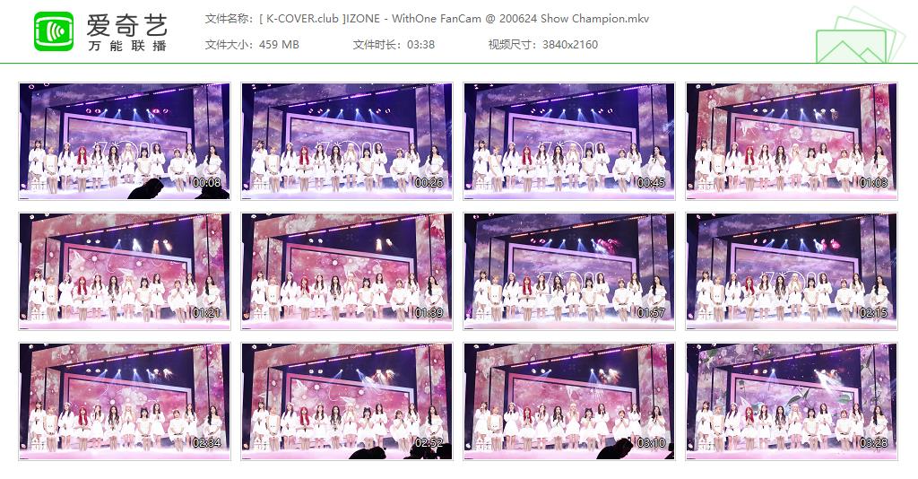 IZ*ONE - 20/06/24 With*One Show Champion 冠军秀 官方直拍/Fancam