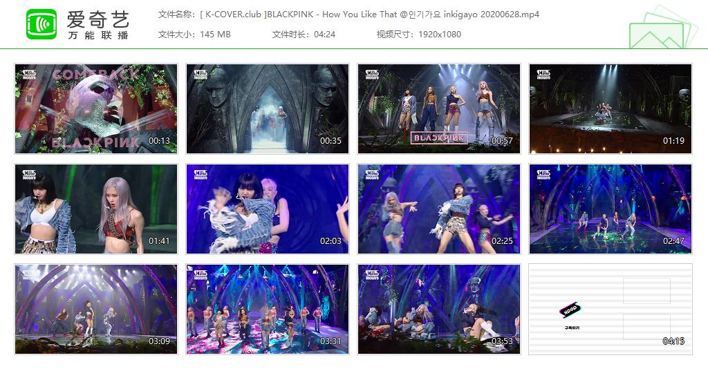BLACKPINK - 20/06/28 How You Like That SBS Inkigayo 打歌舞台 Live