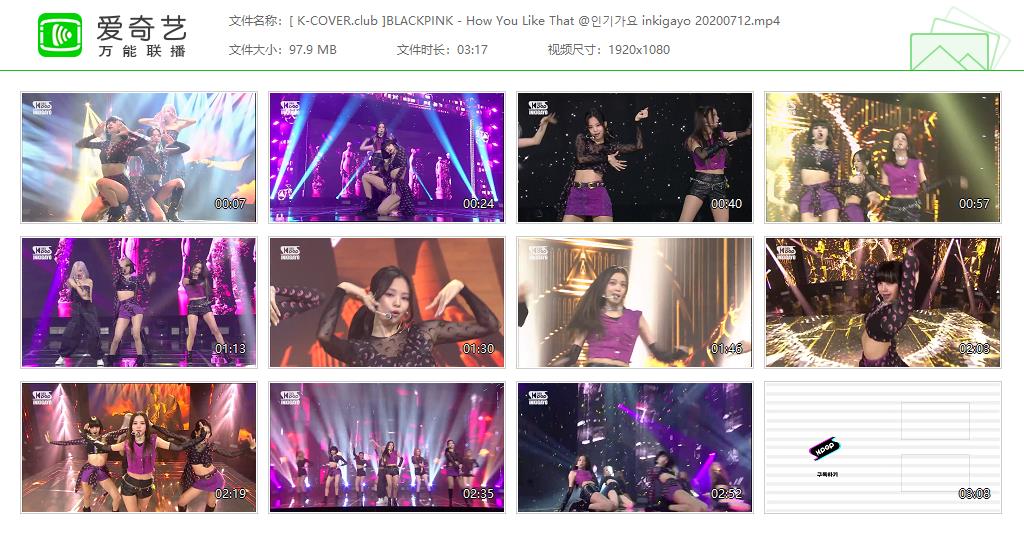 BLACKPINK - 20/07/12 How You Like That SBS Inkigayo 打歌舞台 Live
