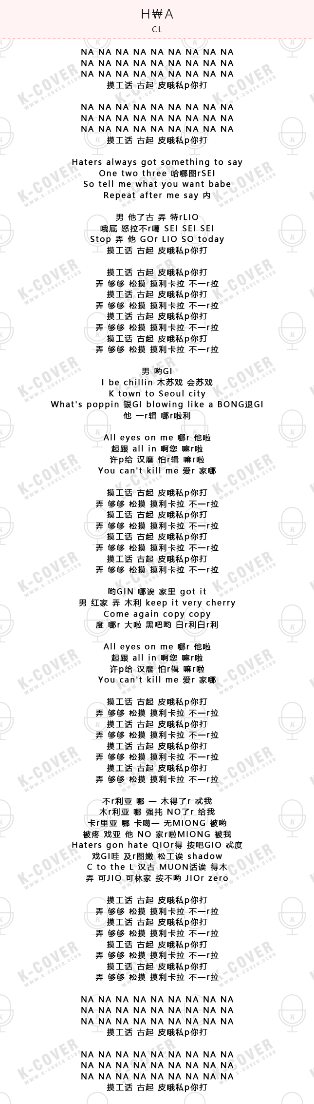 Cl H A 中文音译 K Cover 原寿司音译网